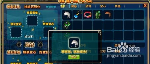 勇士的信仰怪物技能有什么用