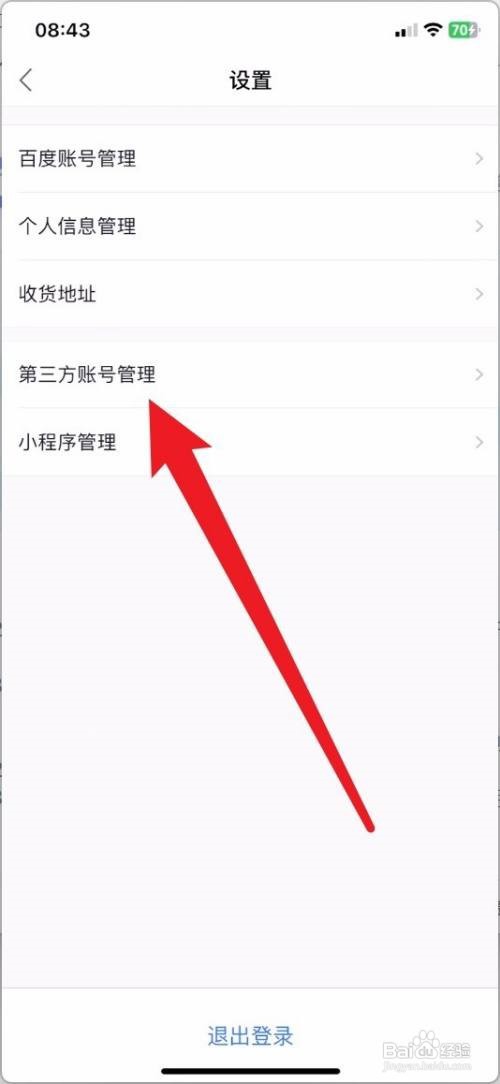 小度音箱怎么绑定QQ音乐