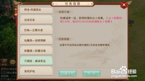 问道天技宝宝怎么抓