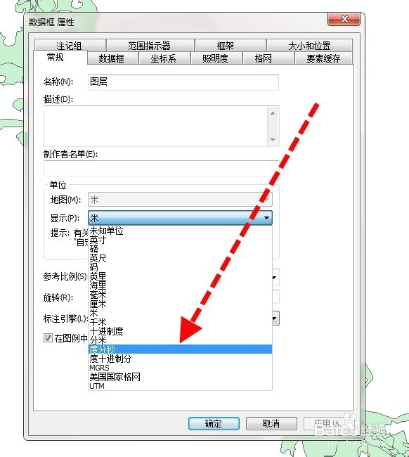 arcmap中经纬度坐标显示的切换方法