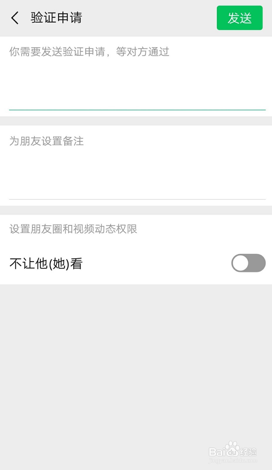 微信上怎么添加好友