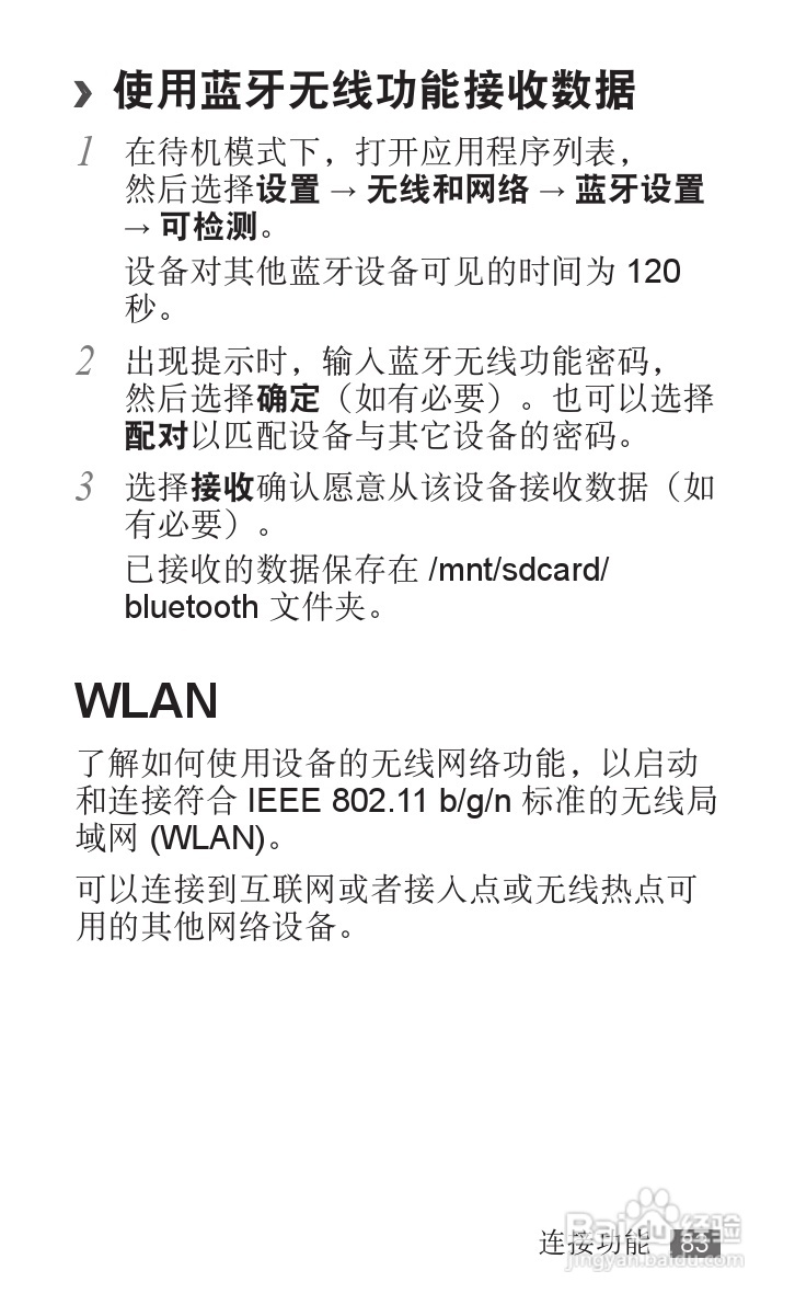 三星YP-G70EB平板电脑使用说明书:[9]