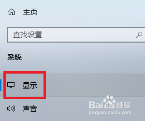 如何设置电脑分辨率