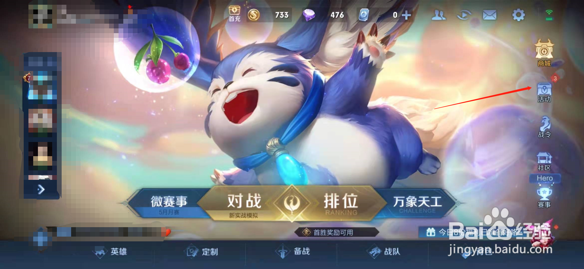 王者荣耀扭蛋币怎么得