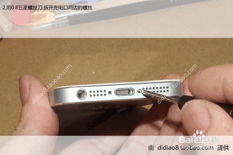 苹果Iphone5换盖板玻璃 DIY换屏工具教程 上篇