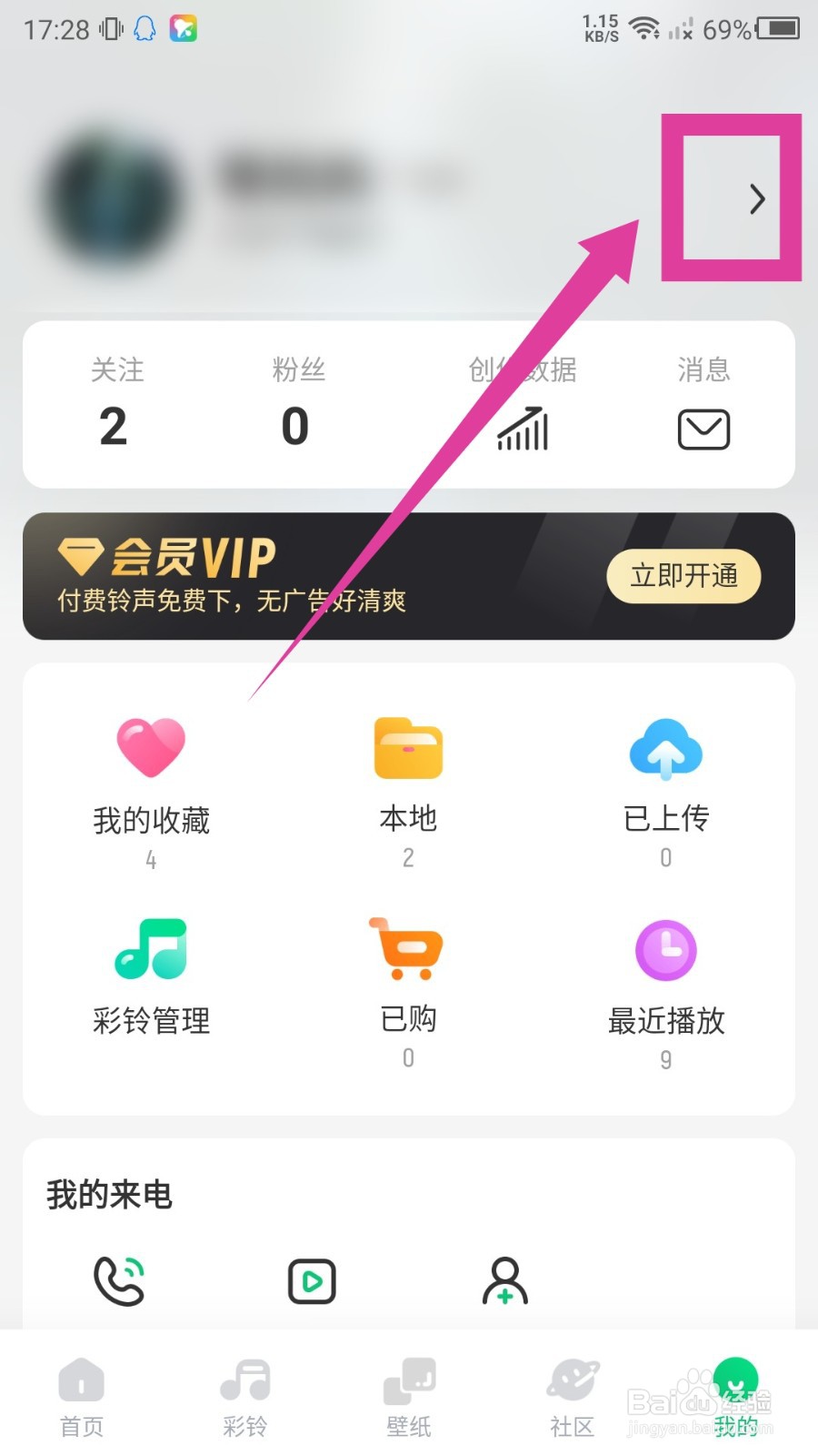 酷狗铃声怎么上传视频