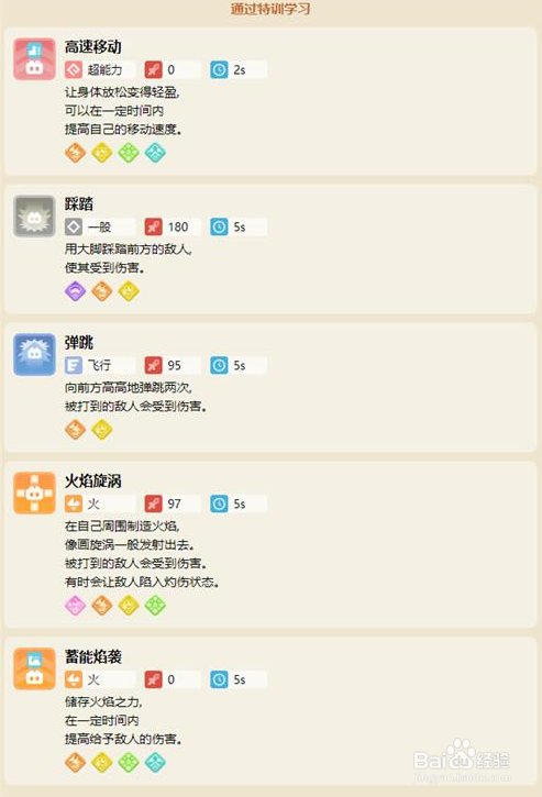 宝可梦大探险呆壳兽技能怎么选