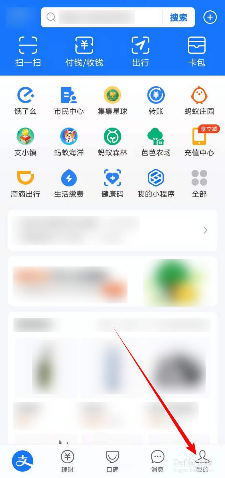 如何查看支付宝的全部保单