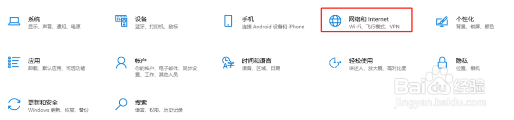Windows10如何查看本机IP地址