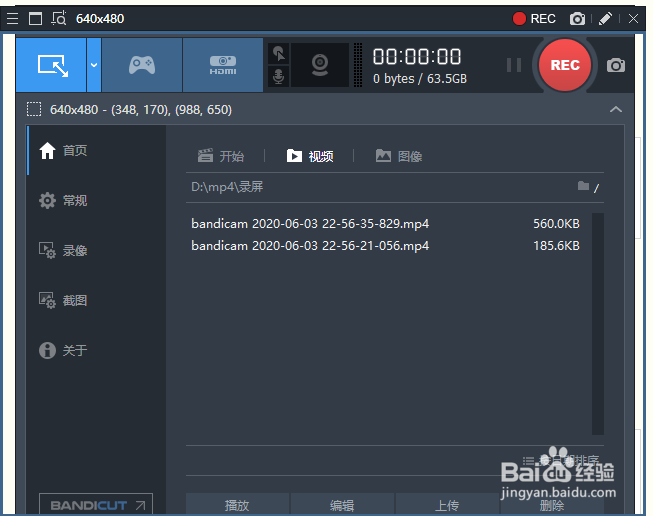 bandicam软件如何录屏时画标记