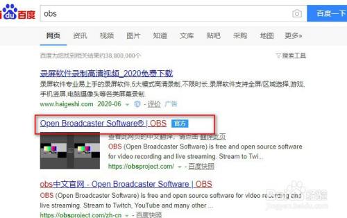 如何安装obs录屏软件 百度经验