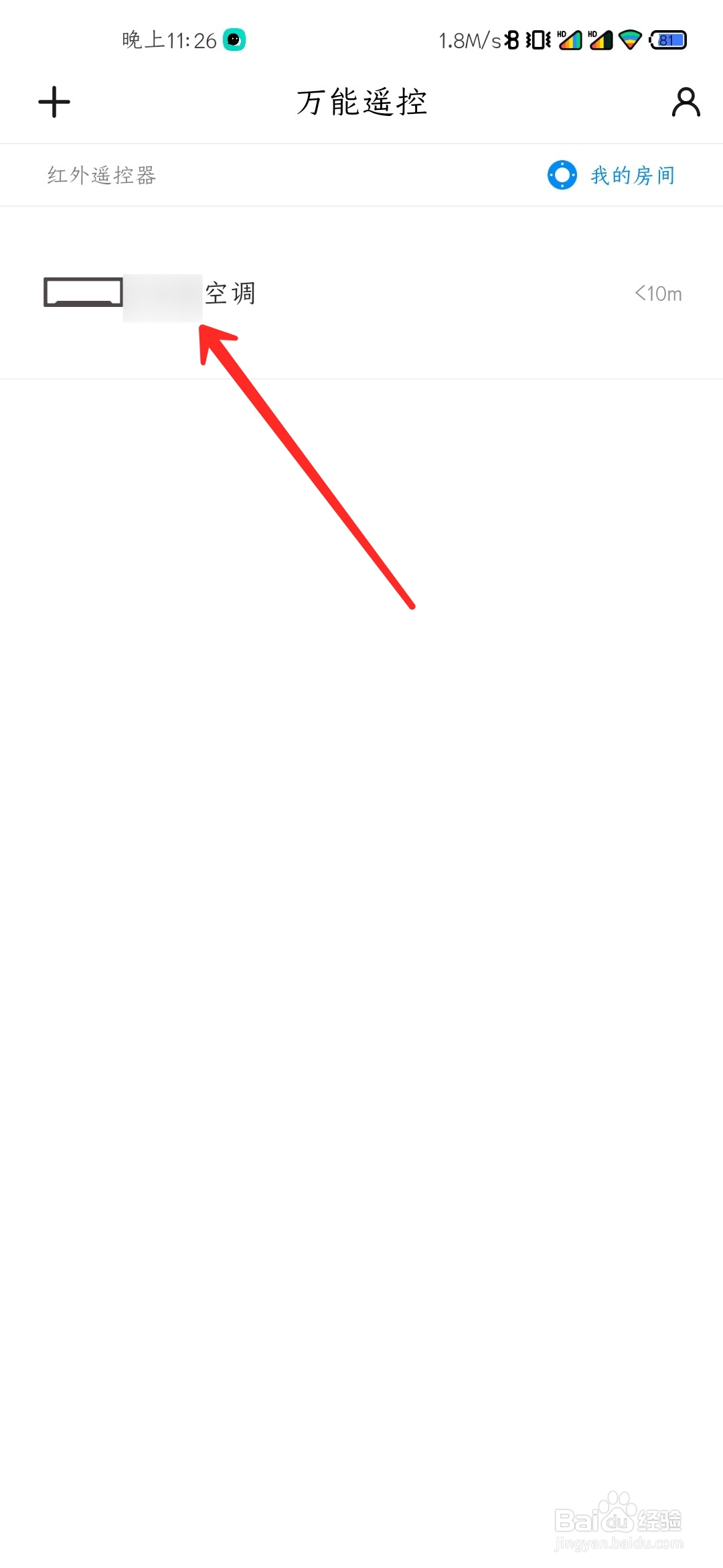 万能空调遥控器怎么关闭空调