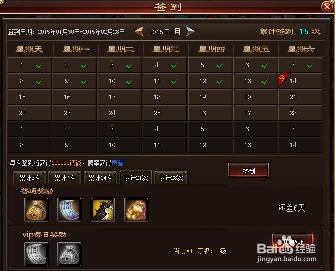 霹雳决获取铜钱的途径