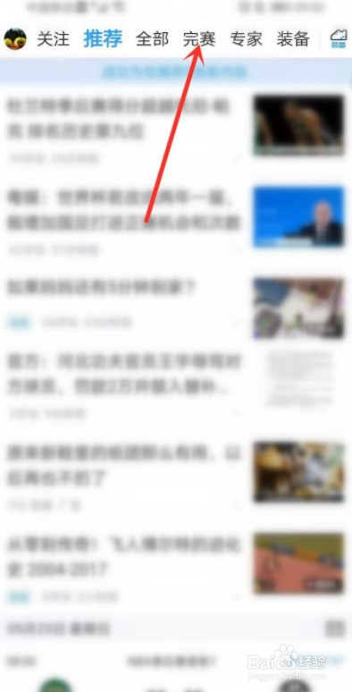 直播吧录像回放如何查看