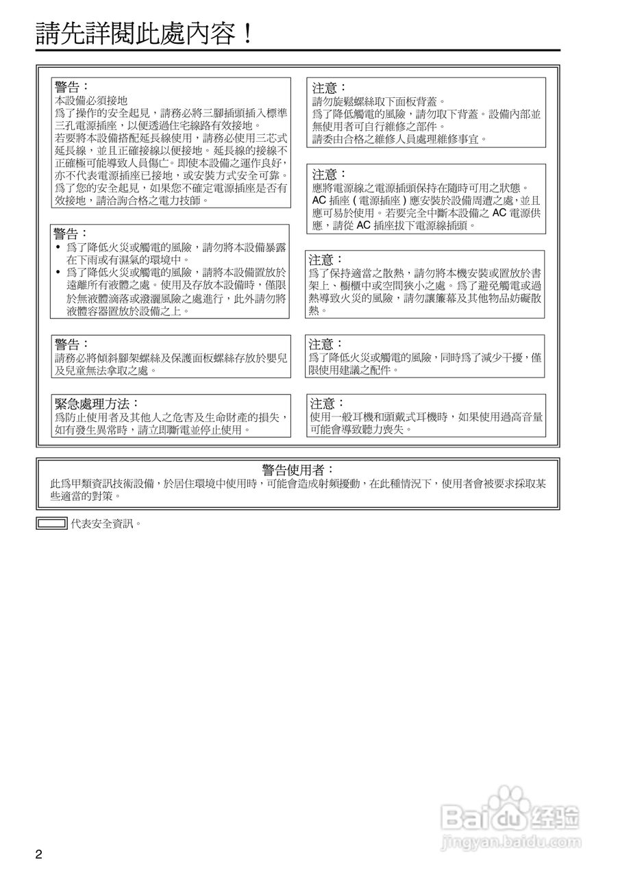松下BT-L2150/L1500显示器说明书
