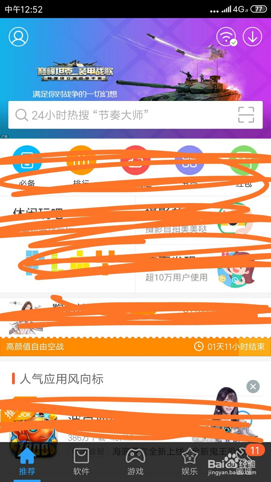 百度手机助手在哪看是不是最新版啊