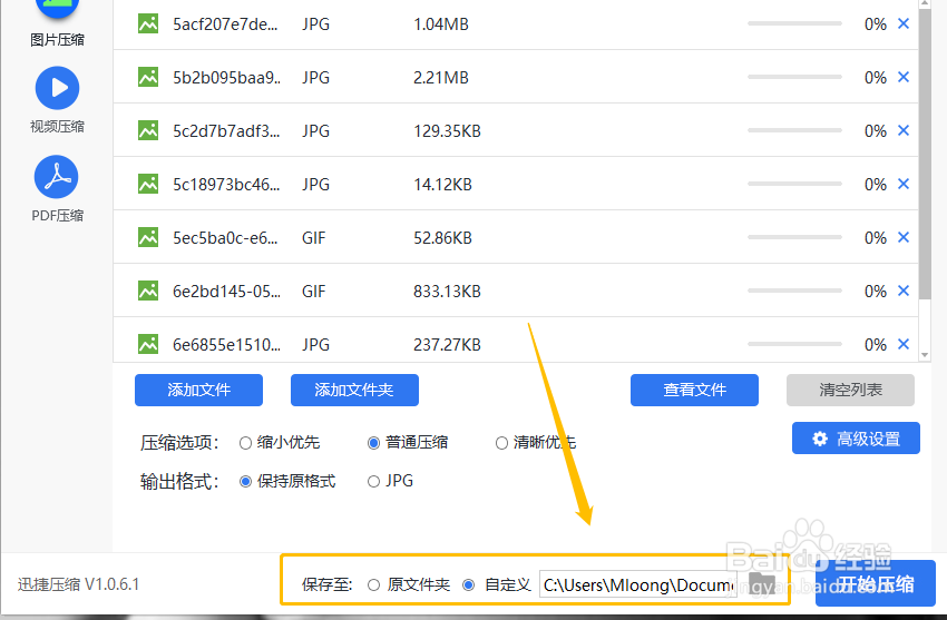 图片如何进行大小的压缩,这些方法你要知道