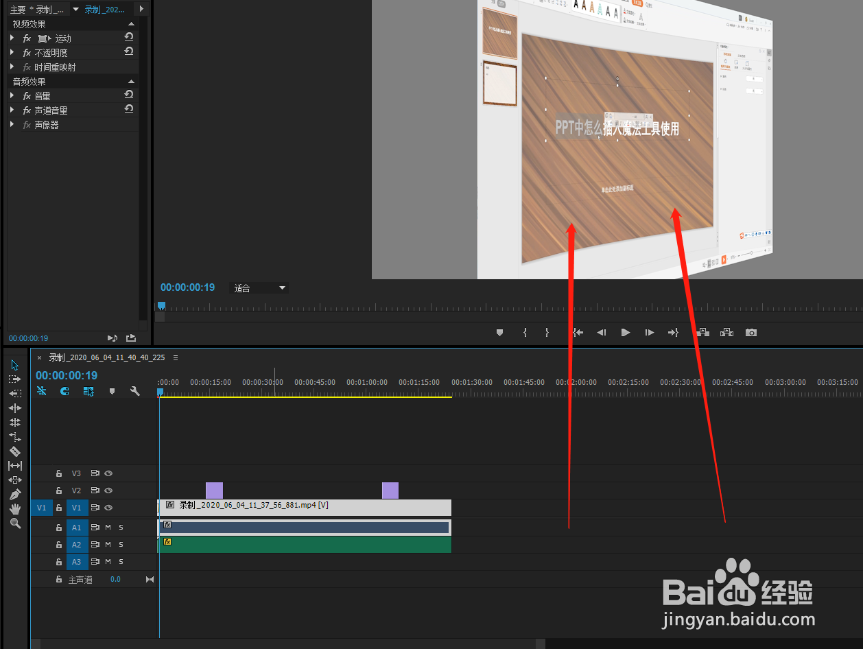 PR剪辑视频怎么添加旋转效果