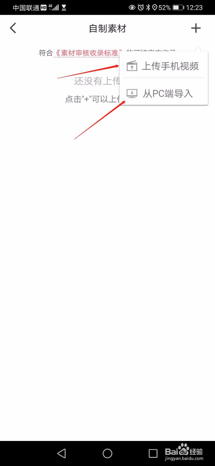 如何制作配音秀素材