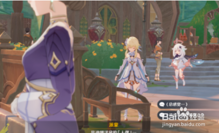 原神终将结束的花神诞祭攻略