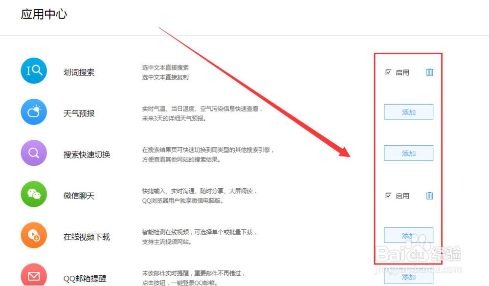 哪个浏览器功能齐全