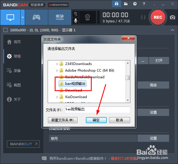 怎么修改录屏软件bandicam的默认输出文件夹