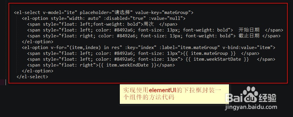 element下拉框中点击怎么请求数据
