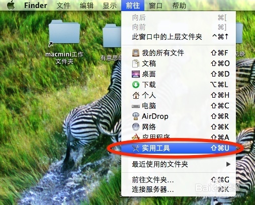 mac苹果系统怎么安装win（针对10.8.3）