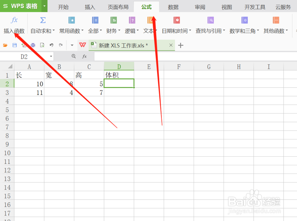 excel如何快速求所有数值的乘积