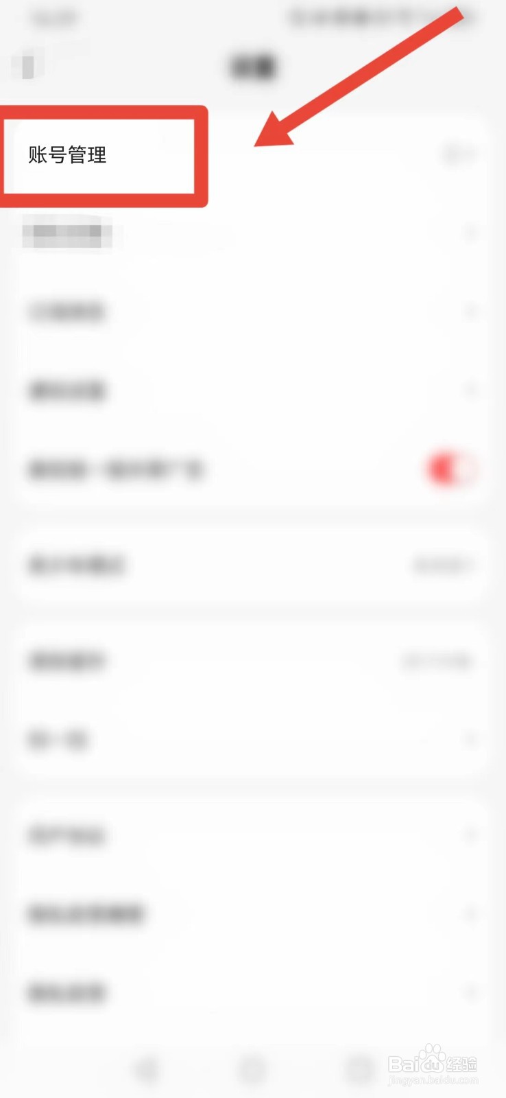 好看视频怎样实名认证？