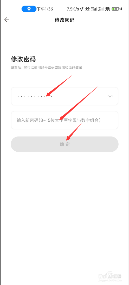 一汽丰田app如何修改登录密码