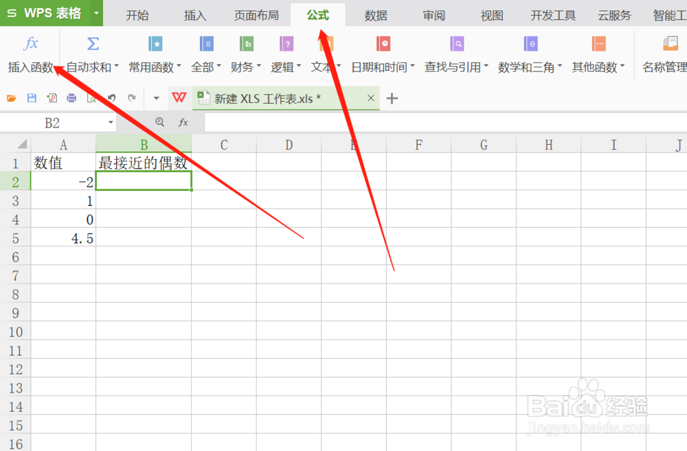 excel如何求取整后最接近的偶数