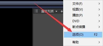 如何启用风雷影音断点续播功能
