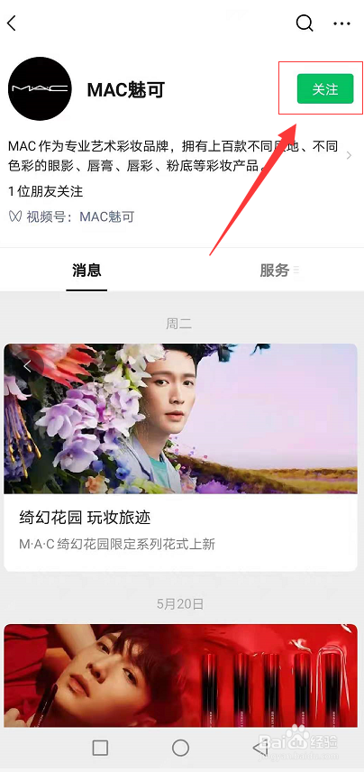 mac定制口红怎么弄