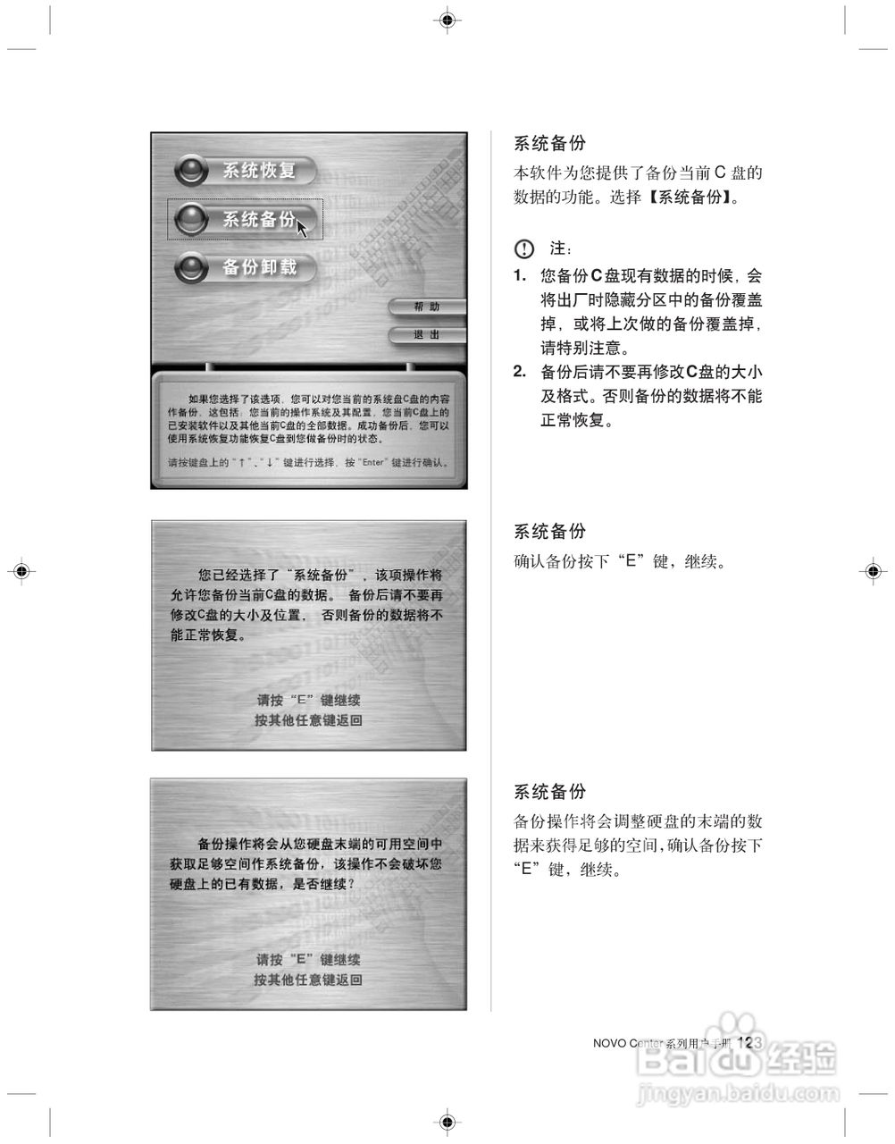 联想 31-022955 NOVO CENTER系列电脑用户手册:[14]