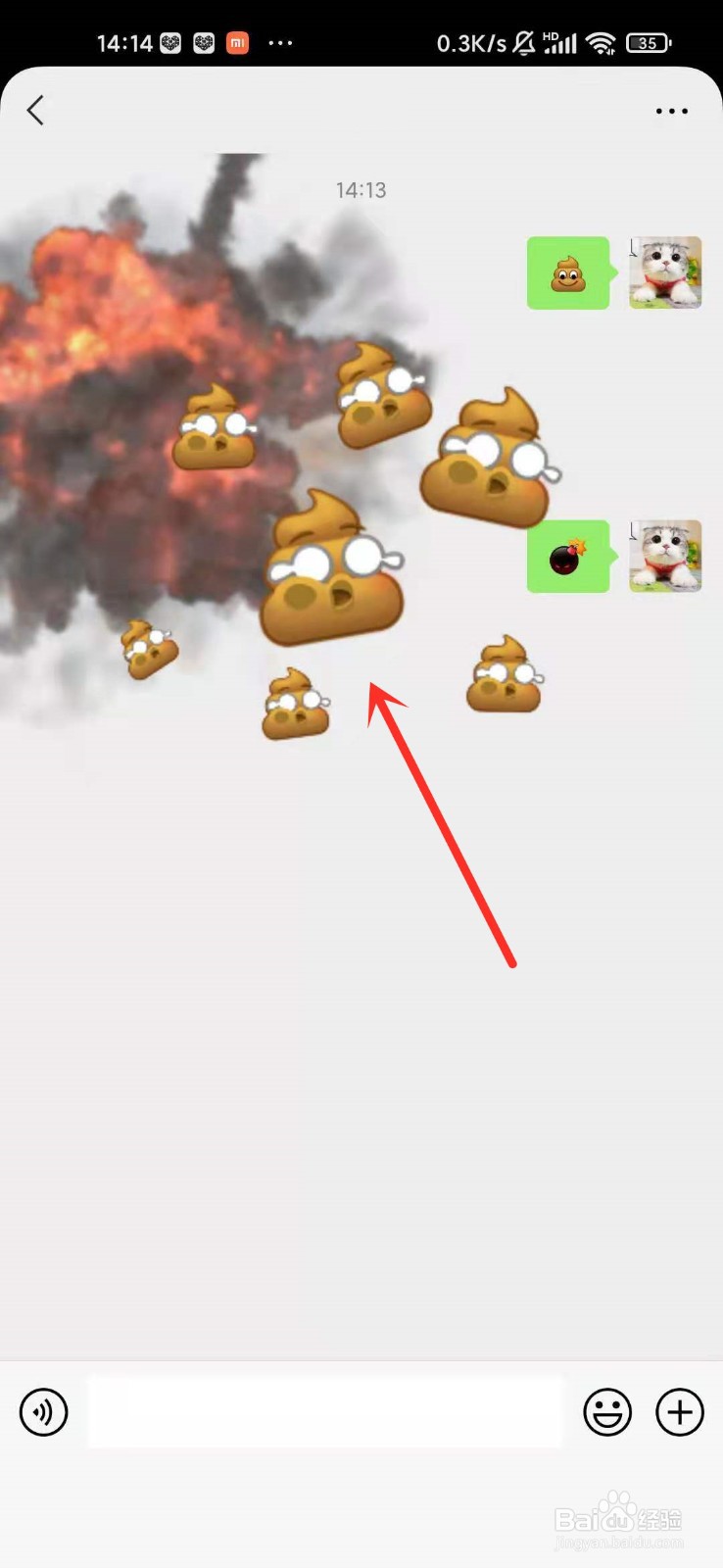 安卓微信炸屎为什么没效果