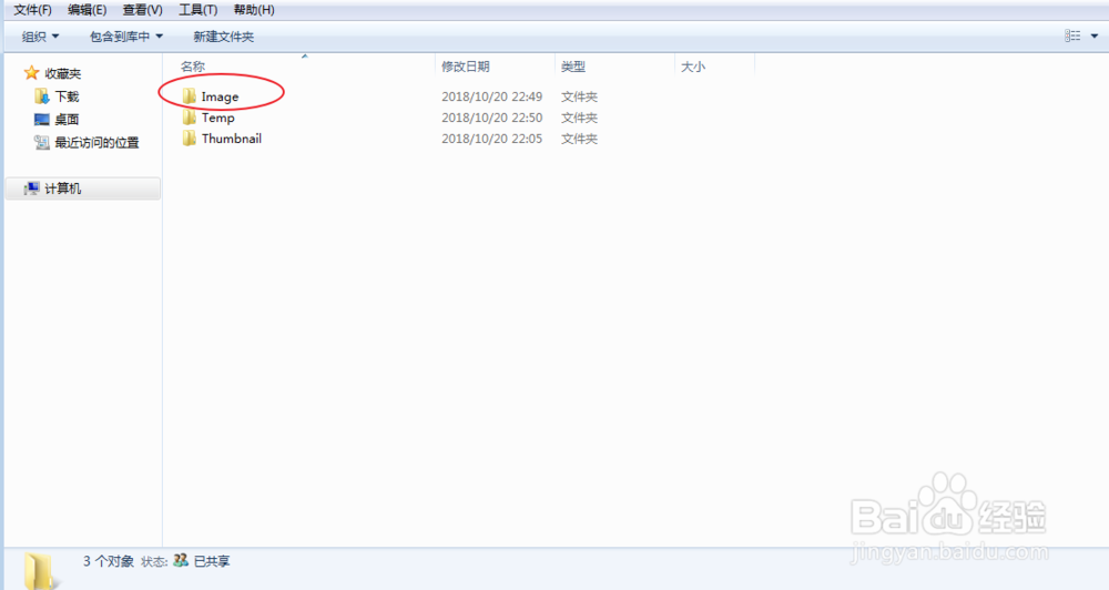 电脑版微信里接收的照片在哪个文件夹