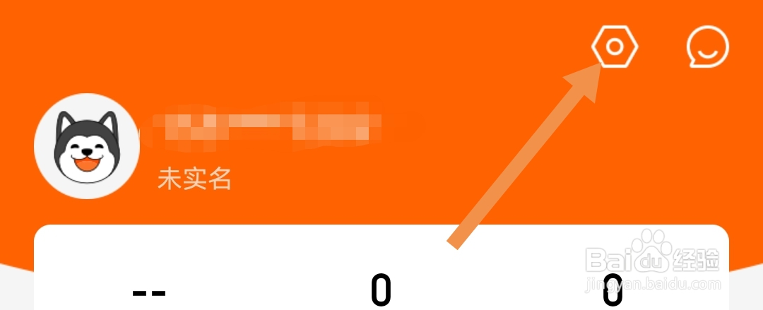 在哪查看哈银消金软件的流量使用情况