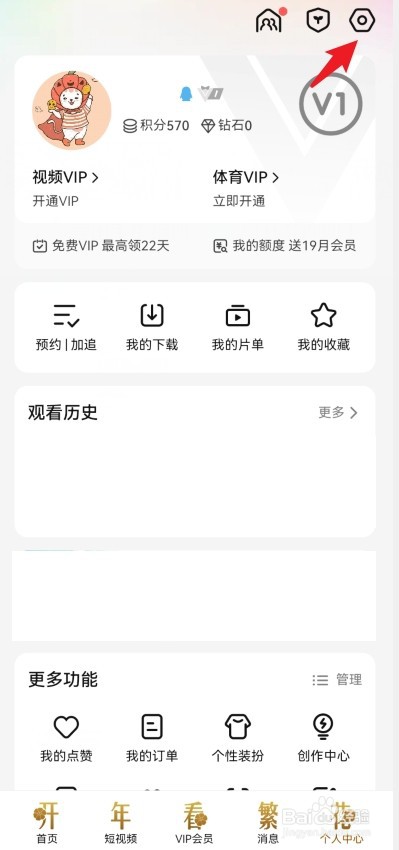 腾讯视频竖屏播放退出后怎么自动小窗播放