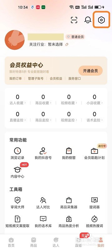 蝉妈妈APP如何添加子账户号