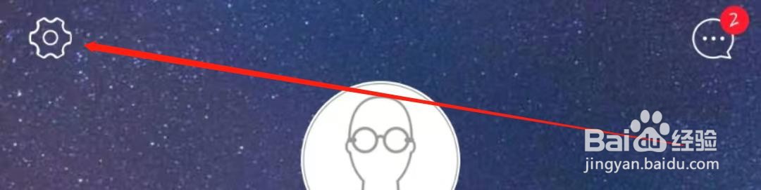 百年奥莱APP怎么清理缓存
