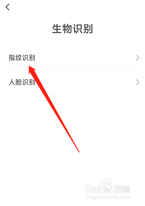 翼支付app怎么开通指纹支付功能
