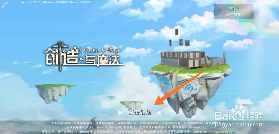 创造与魔法如何快速获得狮鹫