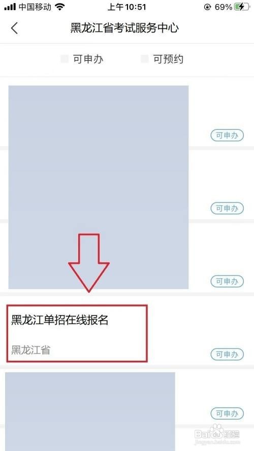 黑龙江高本贯通怎么报名