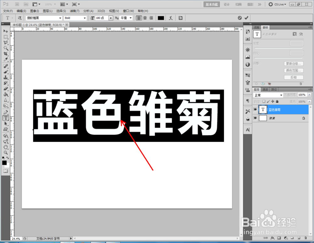ps如何制作蓝色雏菊文字效果