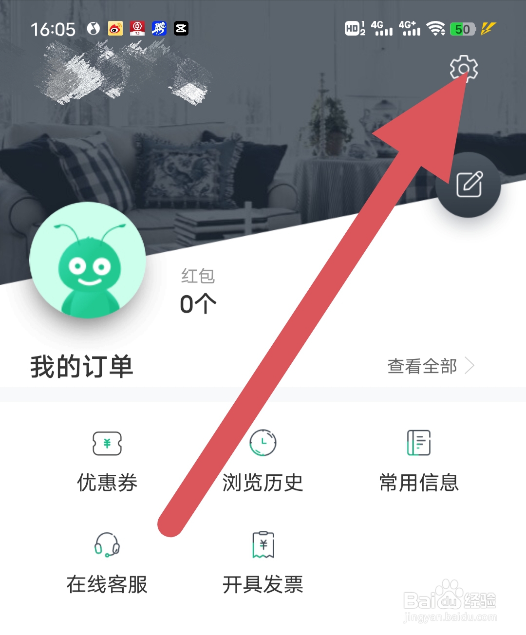蚂蚁短租如何查看推荐给朋友