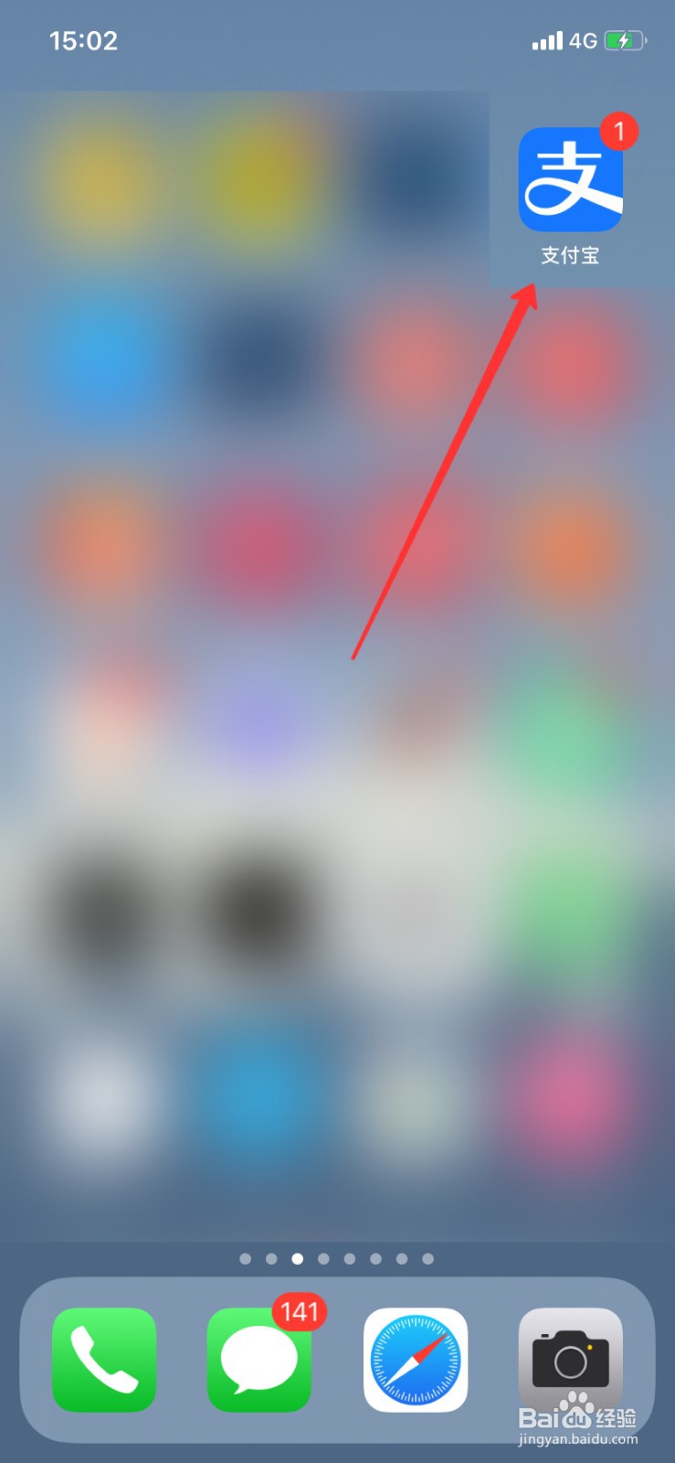 支付宝芝麻分怎么更新