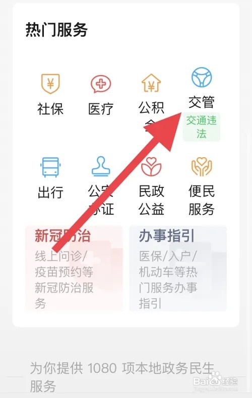上海违章停车怎么处罚