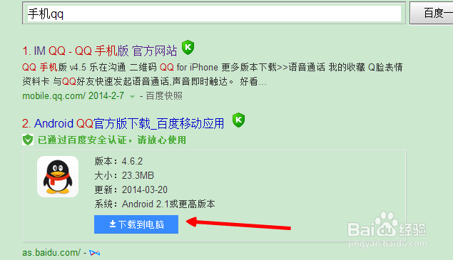 手机qq钱包怎么用 手机qq钱包怎样充q币
