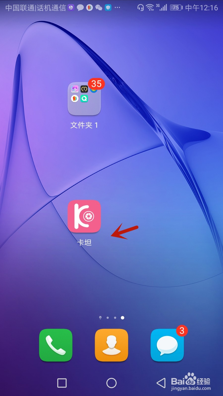 如何清除卡坦软件缓存